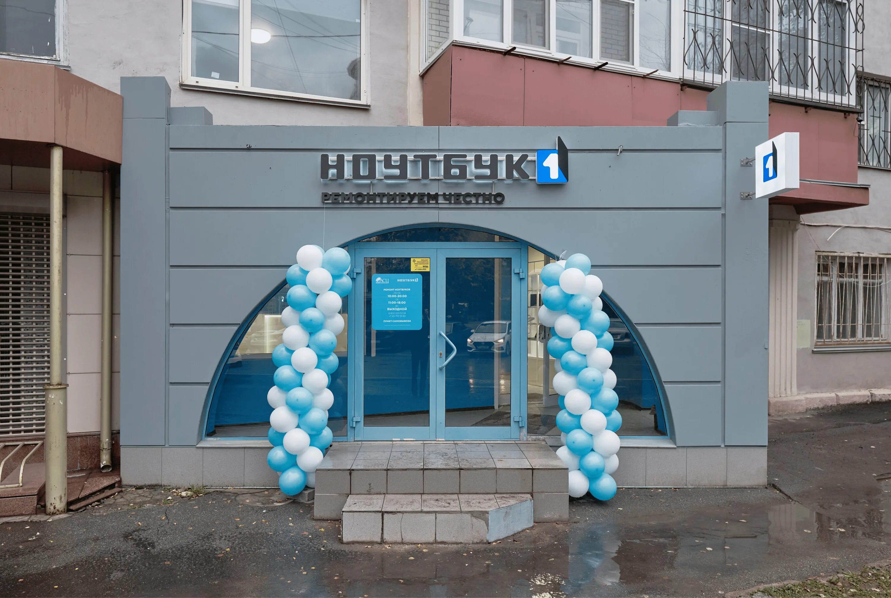 Кинопати ул пушкина 67 фото Ноутбук 1 - новости компьютерного ремонта и услуг в Челябинске, улица Пушкина, 6