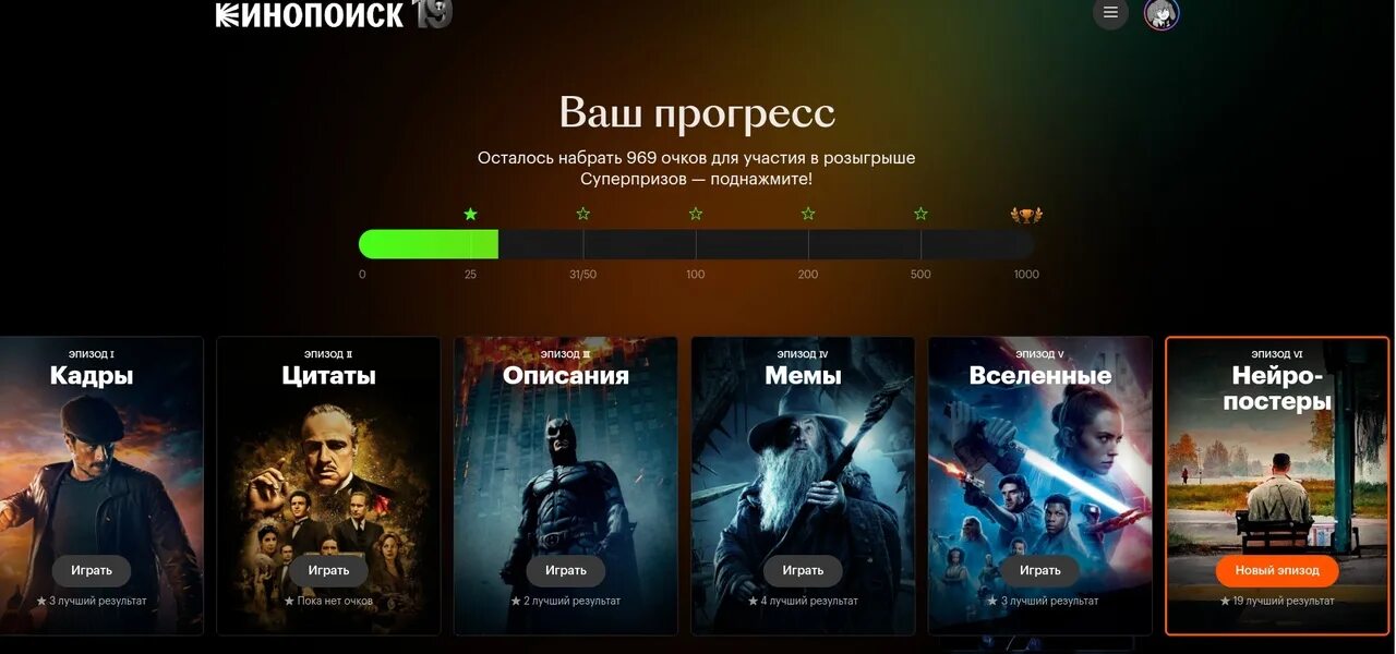 Кинопоиск игры фото Кинопоиске 19