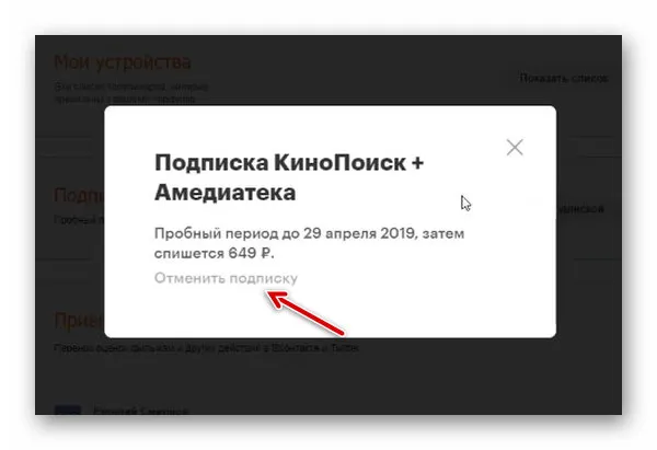 Кинопоиск приложение подключить телевизор как Установить кинопоиск на Самсунг