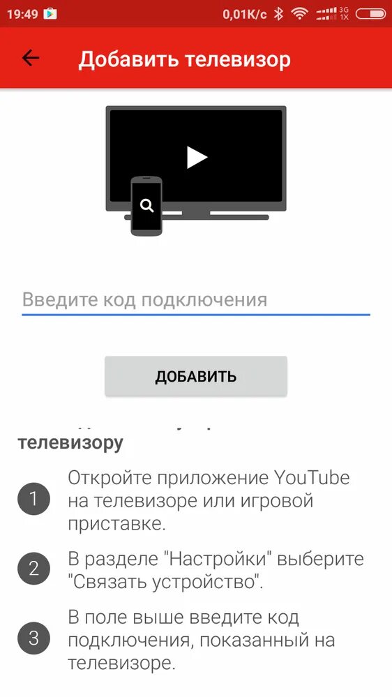 Кинопоиск приложение подключить телевизор как Картинки КАК ТРАНСЛИРОВАТЬ ВИДЕО С КОМПЬЮТЕРА НА ТЕЛЕФОН