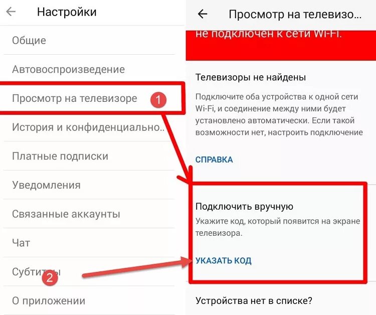 Кинопоиск приложение подключить телевизор как Youtube com activate ввести код с телевизора для входа