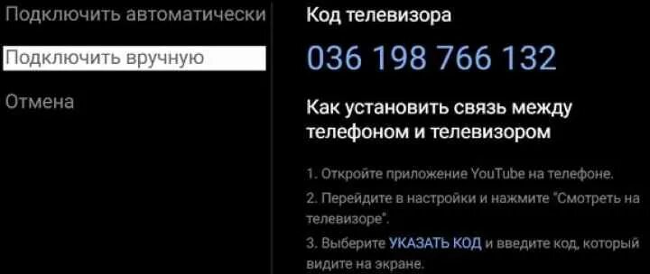 Кинопоиск приложение подключить телевизор как Как добавить кинопоиск в Смарт ТВ