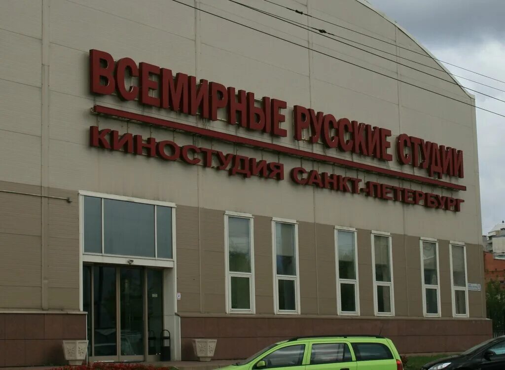 Кинополис ул генерала хрулева 9 фото Панорама: Кинополис, киностудия, ул. Генерала Хрулёва, 9, Санкт-Петербург - Янде