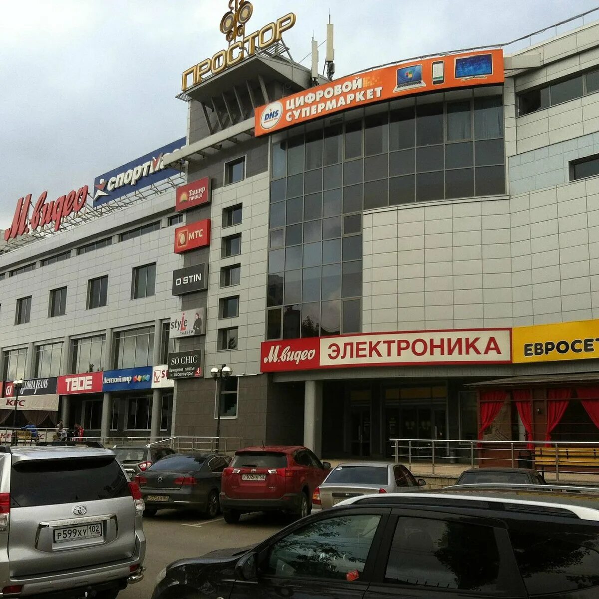 Кинопростор ул маршала жукова 29 фото Простор, Уфа: лучшие советы перед посещением - Tripadvisor