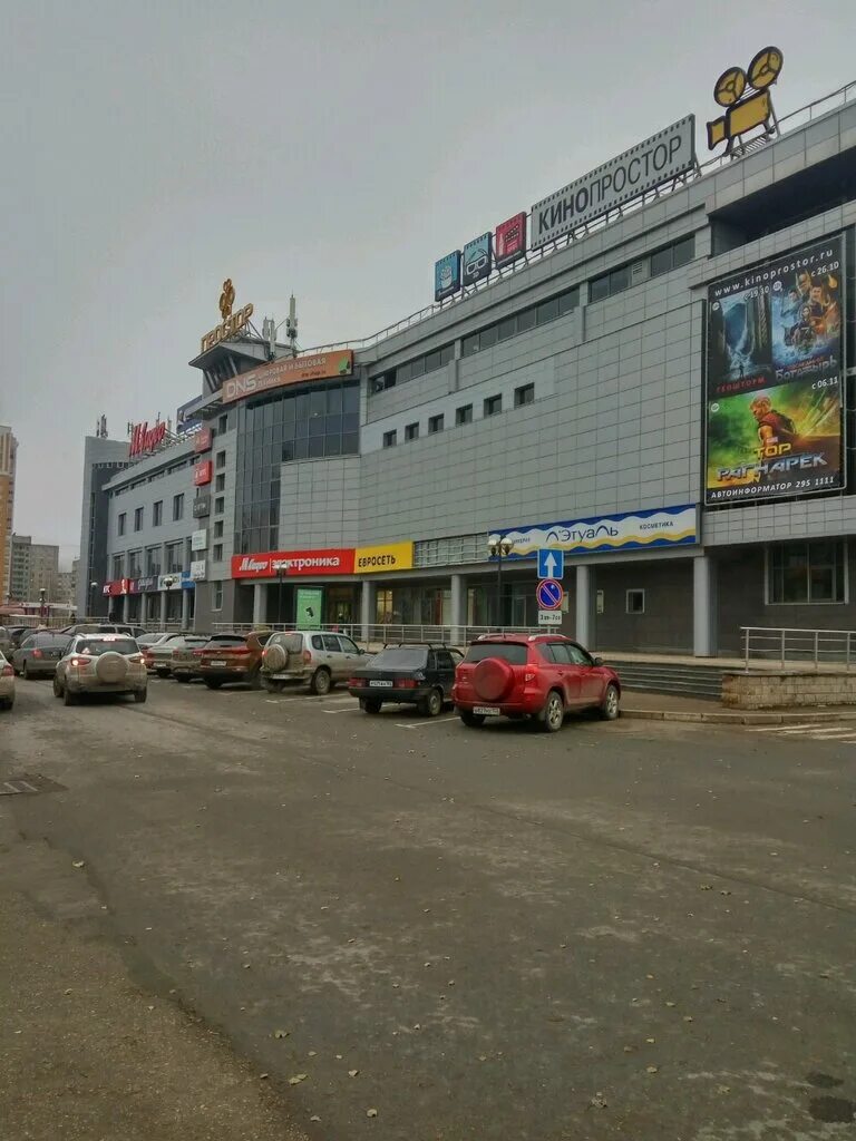 Кинопростор ул маршала жукова 29 уфа фото Больше не работает: Евросеть, салон связи, Республика Башкортостан, Уфа, улица М