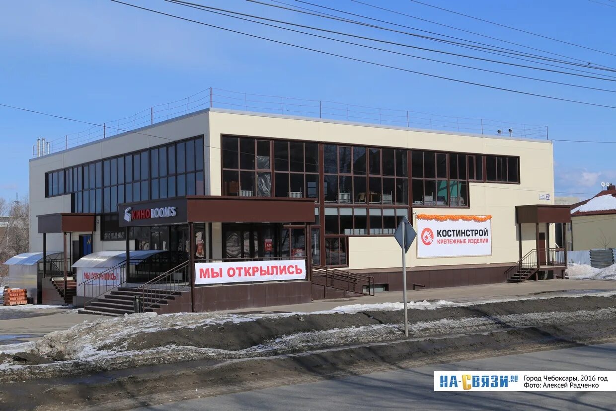 Киноrooms ул ленинского комсомола 37а чебоксары фото Киноrooms ул ленинского комсомола 37а - найдено 76 картинок