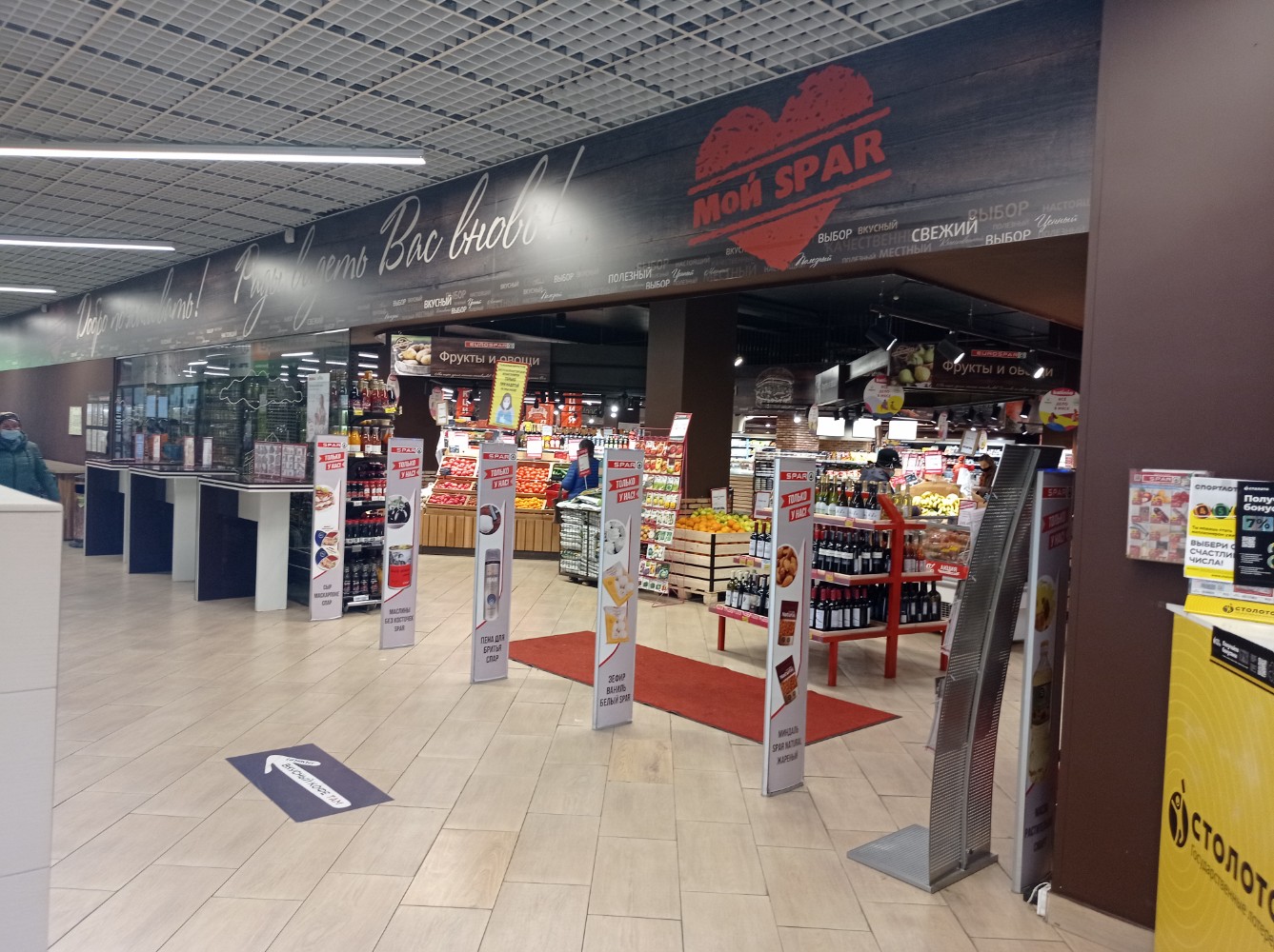 Киносфера ул генерала челнокова 11 калининград фото Фото: SPAR, супермаркет, ул. Генерала Челнокова, 11, Калининград - Яндекс Карты
