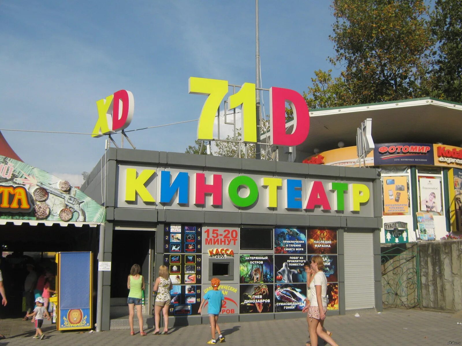 Кинотеатр 17d ул горького 1д фото Анапа не перестает удивлять! Пикабу