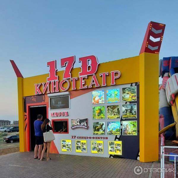 Кинотеатр 17d ул горького 1д фото Отзыв о Кинотеатр "17D" (Россия, Крым) Прикольный аттракцион, но в чем отличие о