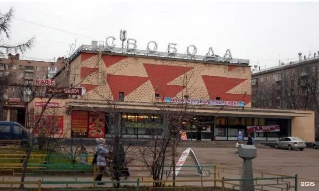 Кинотеатр 17d ул горького 1д фото Пятёрочка, супермаркет, улица Трофимова, 17, Москва - 2ГИС