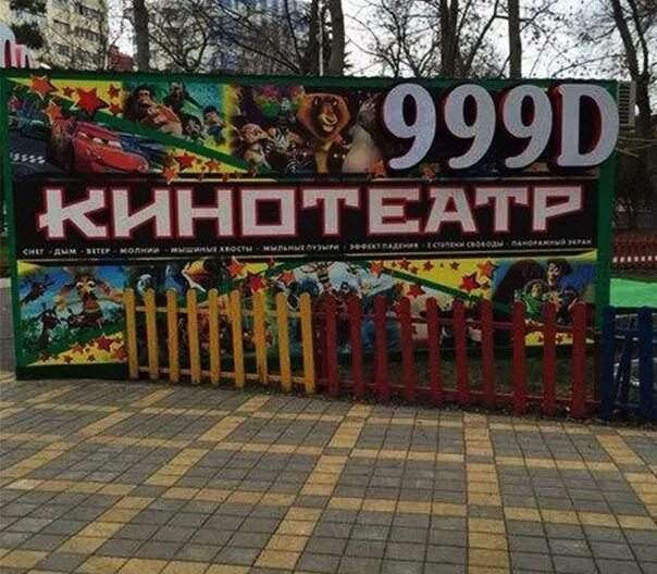 Кинотеатр 17d ул горького 1д фото Зрителей разносит на субатомные частицы и переносит внутрь действия 2017 WTF ? В