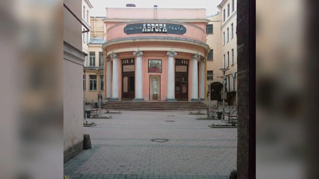 Кинотеатр аврора спб фото Кинотеатры и фуд-корты Санкт-Петербурга могут открыть с 12 сентября ИА Красная В