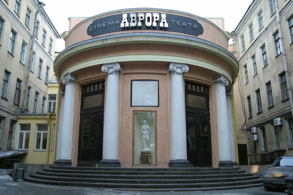 Кинотеатр аврора спб фото Панорама: Аврора, кинотеатр, Невский просп., 60, Санкт-Петербург - Яндекс Карты