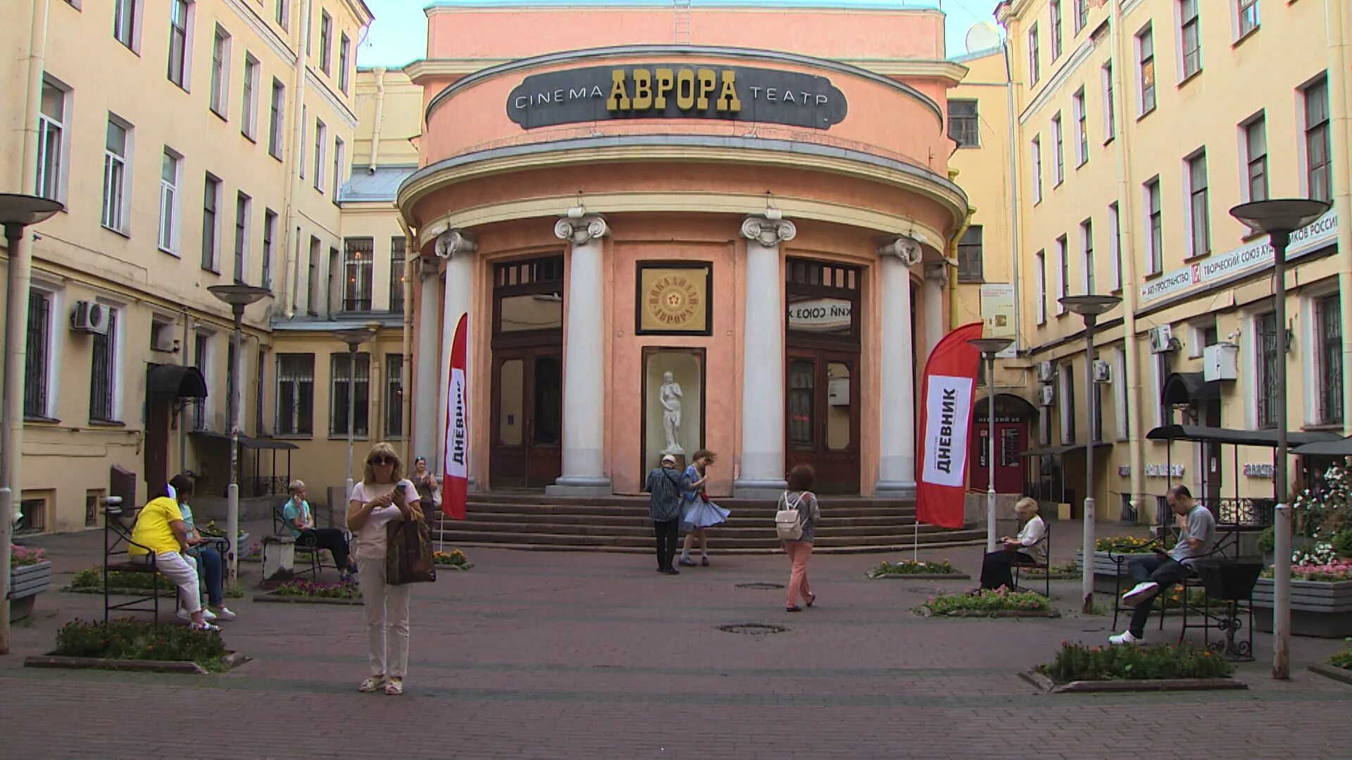 Кинотеатр аврора спб фото В кинотеатре "Аврора" пройдёт серия бесплатных показов документального кино Теле
