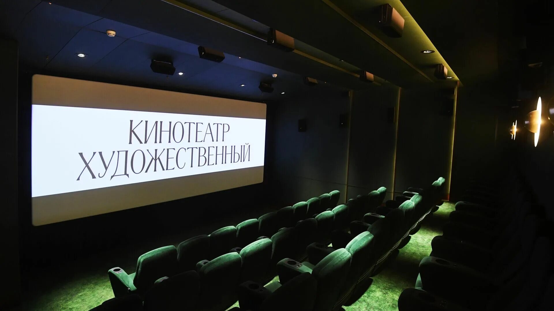 Кинотеатр художественный фото залов В "Художественном" открывается новый кинофестиваль - РИА Новости, 17.11.2021