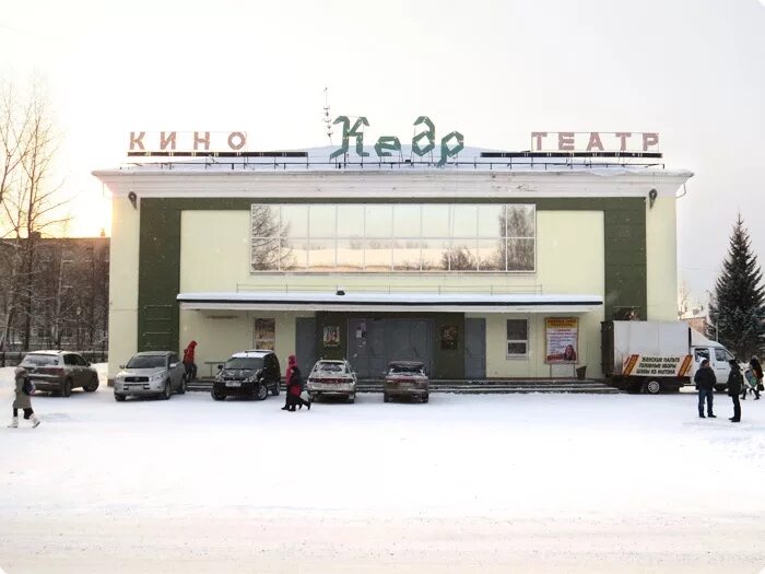 Кинотеатр кедр ул энгельса 38 фото Фотоконкурс "Вот это было лето!" " вСалде Верхняя Салда и Нижняя Салда