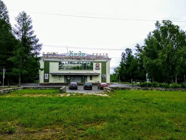 Кинотеатр кедр ул энгельса 38 фото Кинотеатр КЕДР, Verkhnyaya Salda - address, phone, reviews