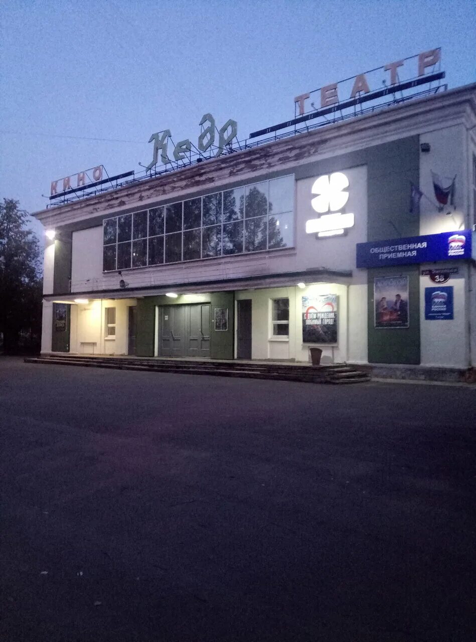 Кинотеатр кедр ул энгельса 38 фото Панорама: Кинотеатр Кедр, кинотеатр, ул. Энгельса, 38, Верхняя Салда - Яндекс.Ка