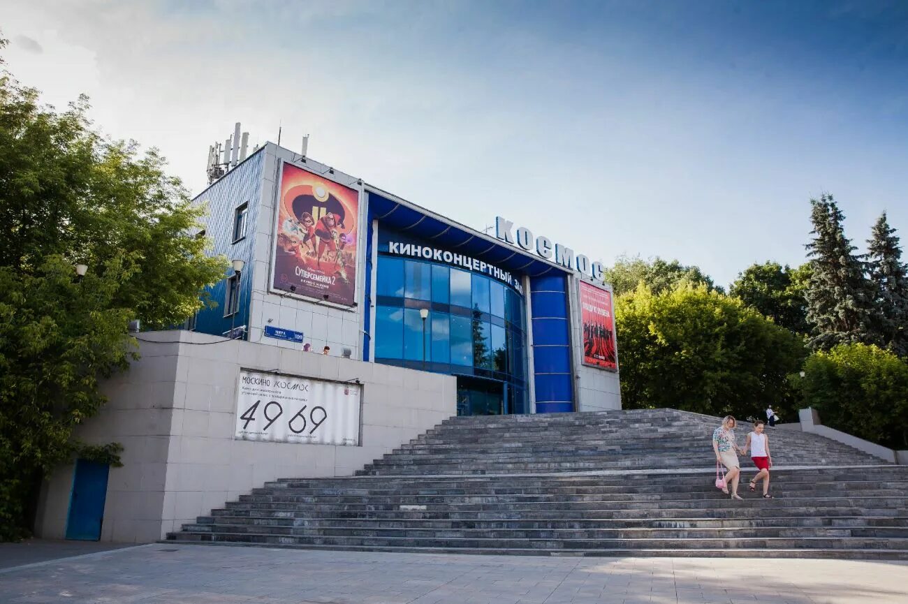 Кинотеатр космос фото зала Отзывы о "Москино Космос" на ВДНХ, Москва, проспект Мира, 109 - Яндекс Карты