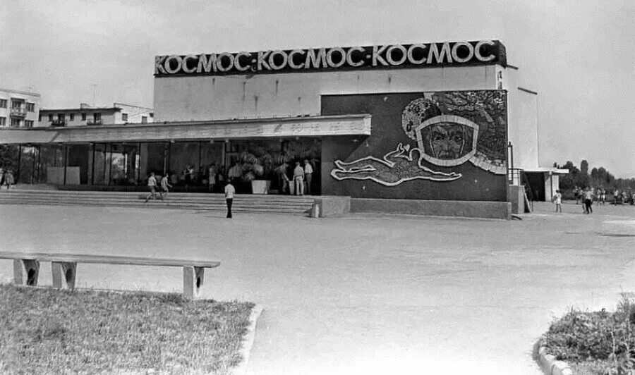 Кинотеатр космос симферополь фото Прогулка по Крыму 1967 года. 15 исторических снимков с полуострова Путешествия и