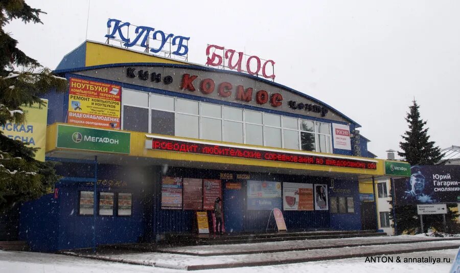 Кинотеатр космос ул гагарина 35 гагарин фото Он сказал: Поехали! - часть 1. Улицы и лица (Гагарин, Россия)