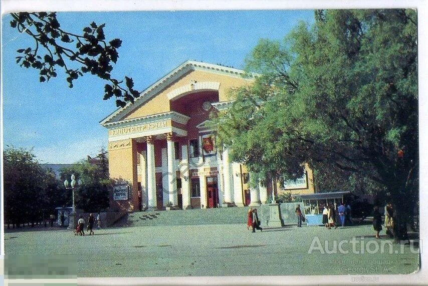 Кинотеатр крым феодосия фото Феодосия Кинотеатр Крым фото Крымчака в5-2 - покупайте на Auction.ru по выгодной