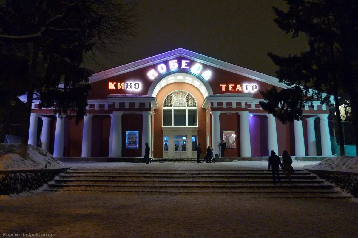Кинотеатр орел фото Кинотеатры города Орла - Страница 8