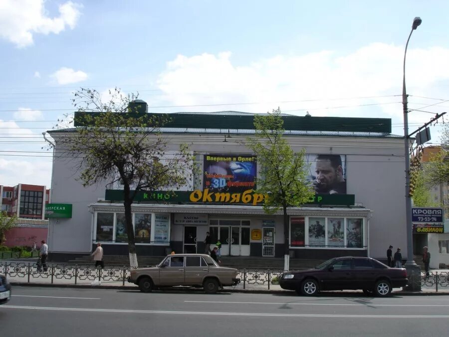 Кинотеатр орел фото Прогулки по городу (часть 1) в начале мая 2010 г. (22 фото - Орел, Россия) - Фот