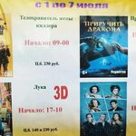 Кинотеатр планета яя фото коллектива Кинотеатр планета дмитров афиша расписание на сегодня - 86 фото