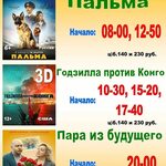 Кинотеатр планета яя фото коллектива Кинотеатр планета афиша (82 фото)