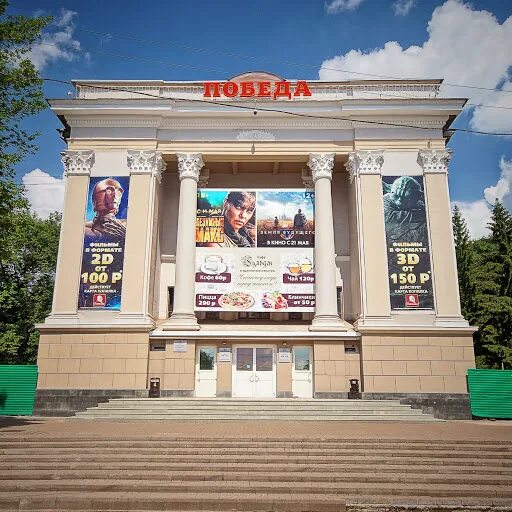 Кинотеатр победа фото Музей победы кинотеатр