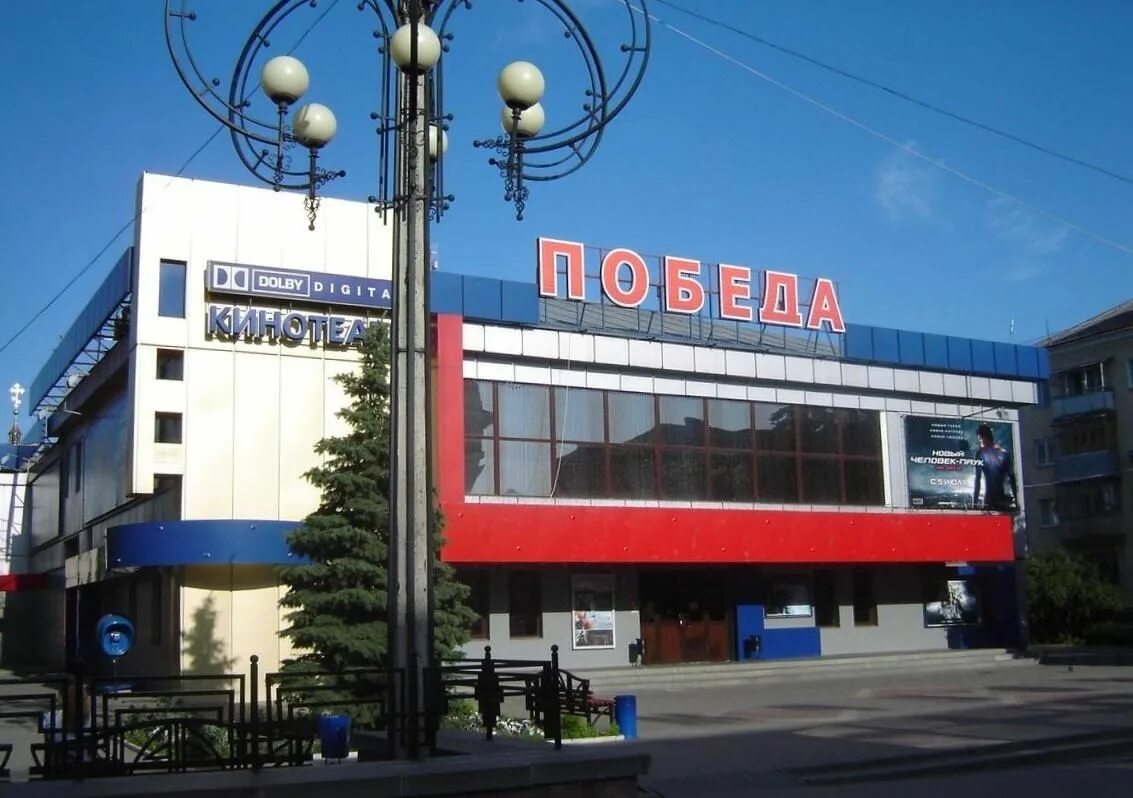 Кинотеатр победа фото Кинотеатр "Победа" г. Белгорода. Подробная информация: расписание, фото, адрес и