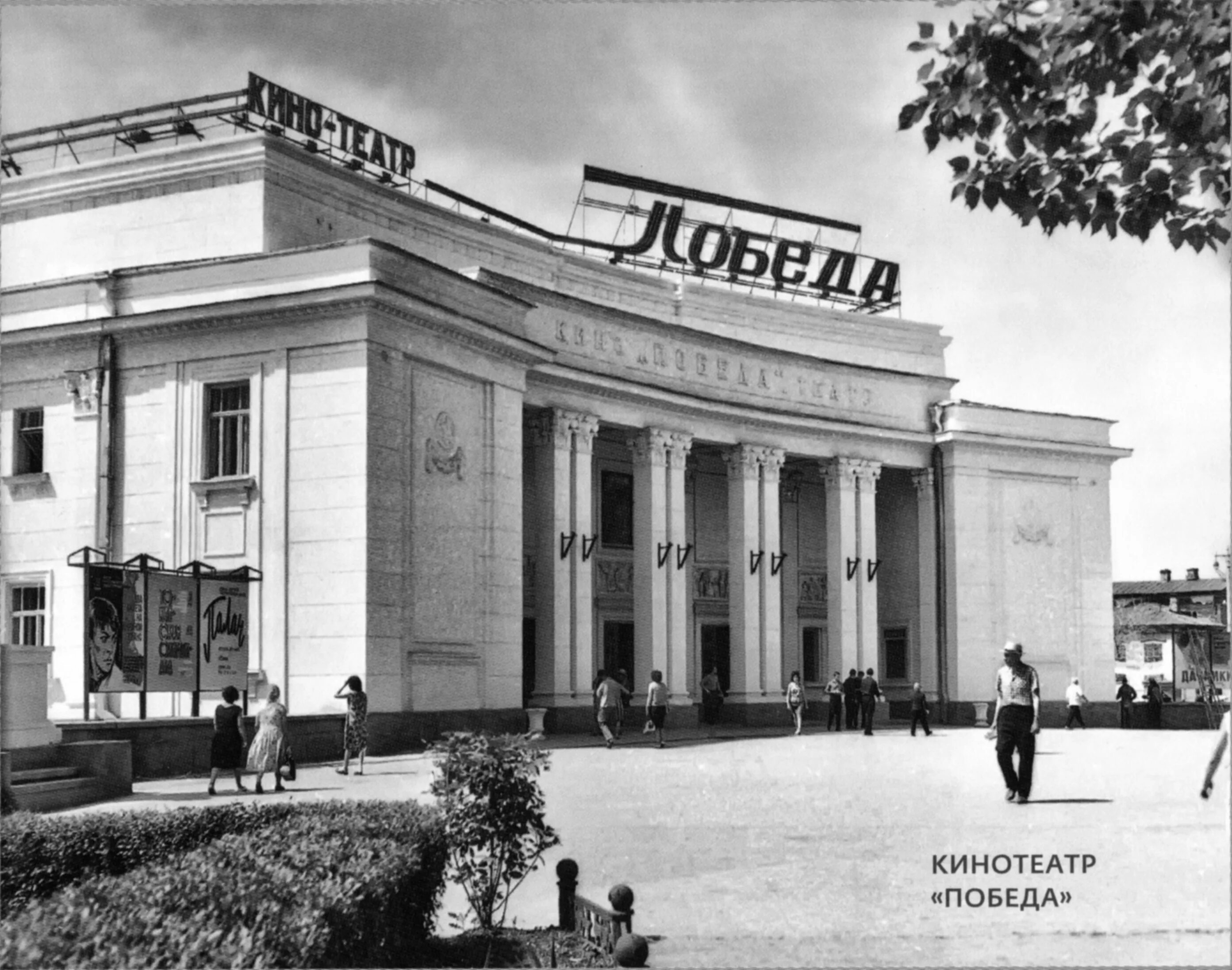 Кинотеатр победа фото Кинотеатр победа улица