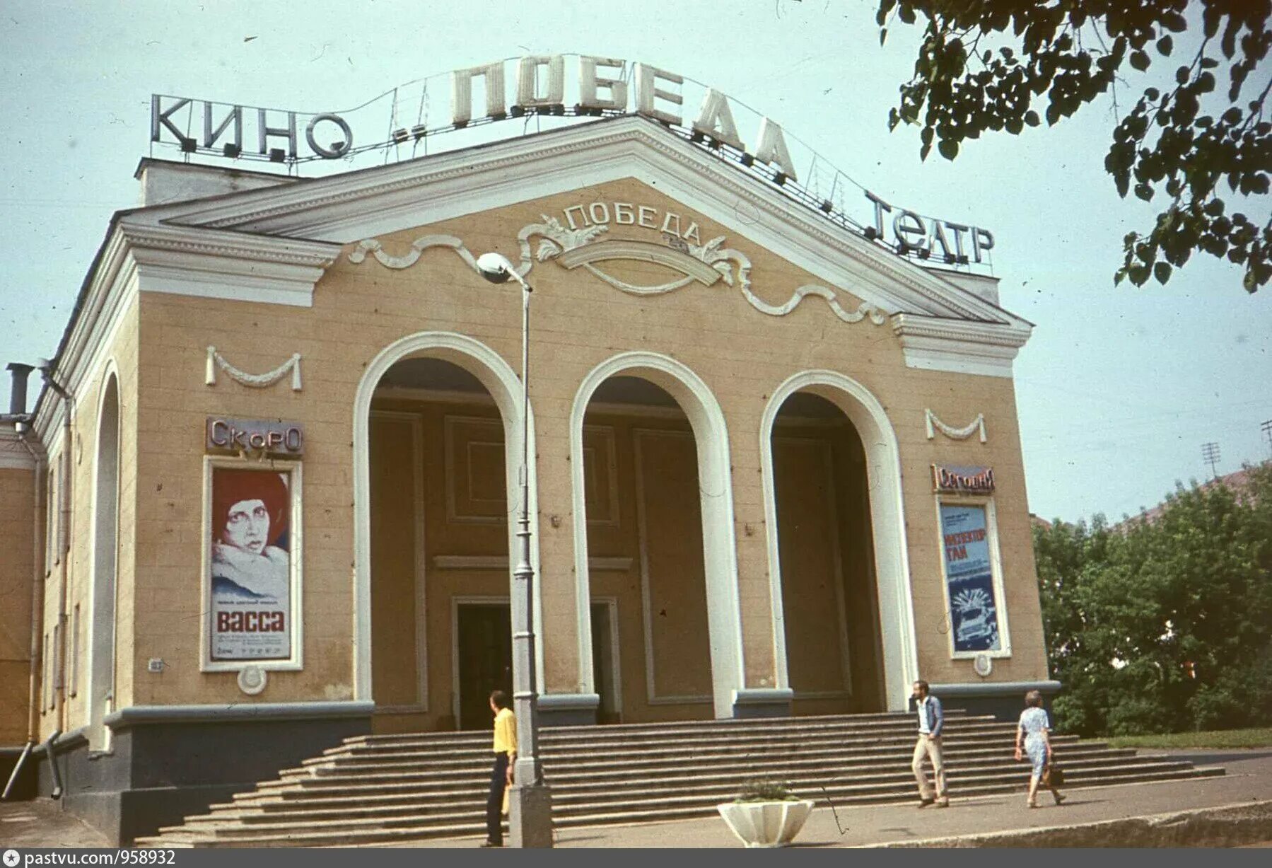 Кинотеатр победа фото Кинотеатр "Победа" - Retro photos