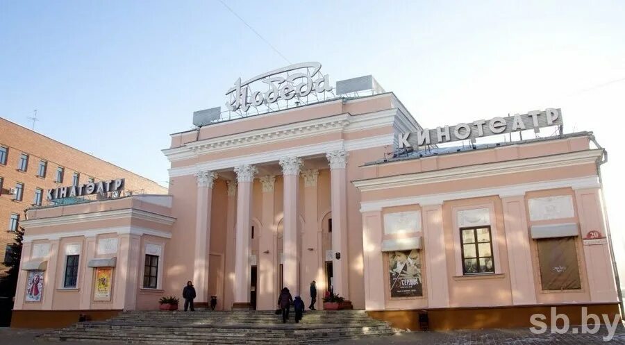 Кинотеатр победа минск фото Кинотеатр "Победа" в Минске выставлен на аукцион