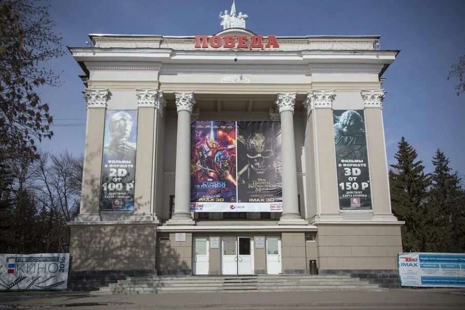 Кинотеатр победа уфа фото Инвесторы проигнорировали здание уфимского кинотеатра "Победа" - 23 октября 2017
