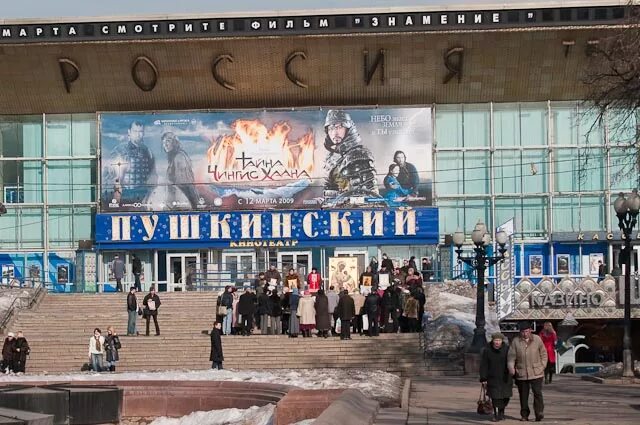 Кинотеатр пушкинский москва фото Картинки НА ПУШКИНСКОЙ КАКОЙ КИНОТЕАТР