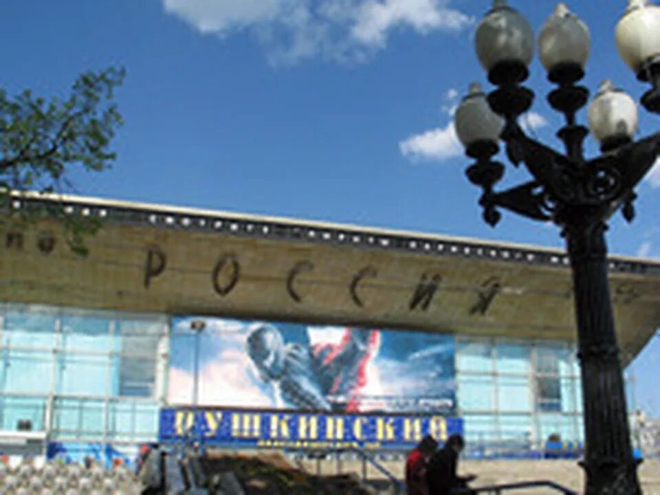 Кинотеатр пушкинский москва фото Кинотеатры отчитаются перед государством за каждого посетителя - KP.RU