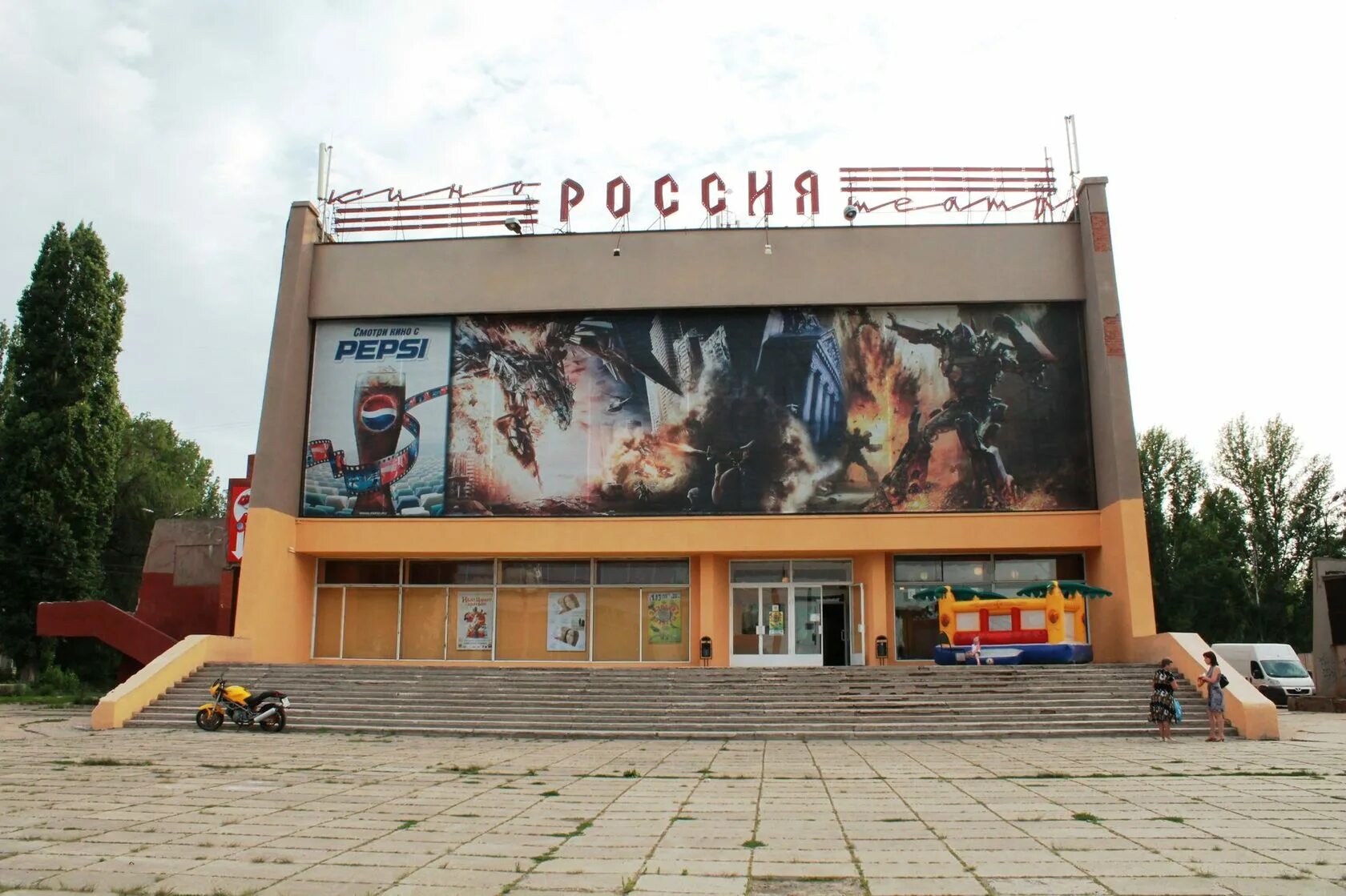 Кинотеатр россия брянск фото Киноафиша балаково