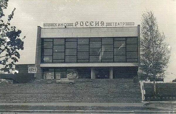 Кинотеатр россия брянск фото Ответы Mail.ru: Что это за место? Где оно находится? +вн