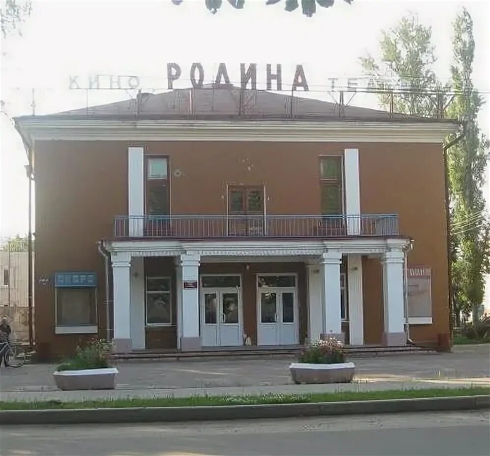 Кинотеатр россия брянск фото Фото: Родина, кинотеатр, Брянская ул., 58, Трубчевск - Яндекс Карты