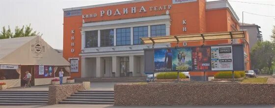 Кинотеатр россия брянск фото Кинотеатр Родина, Барнаул - Расписание сеансов, отзывы, фото, цены, адрес - Афиш