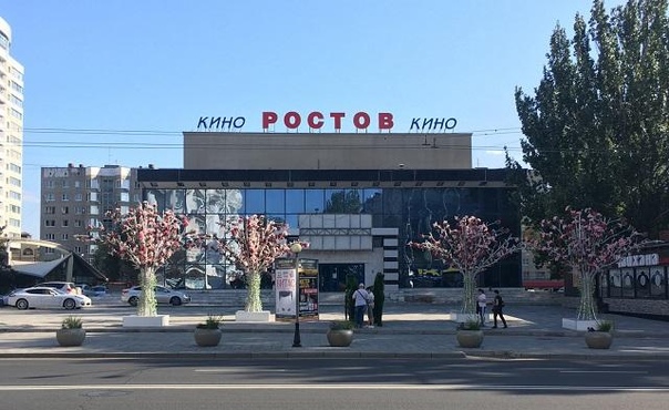 Кинотеатр ростов фото Кинотеатр ростов адрес