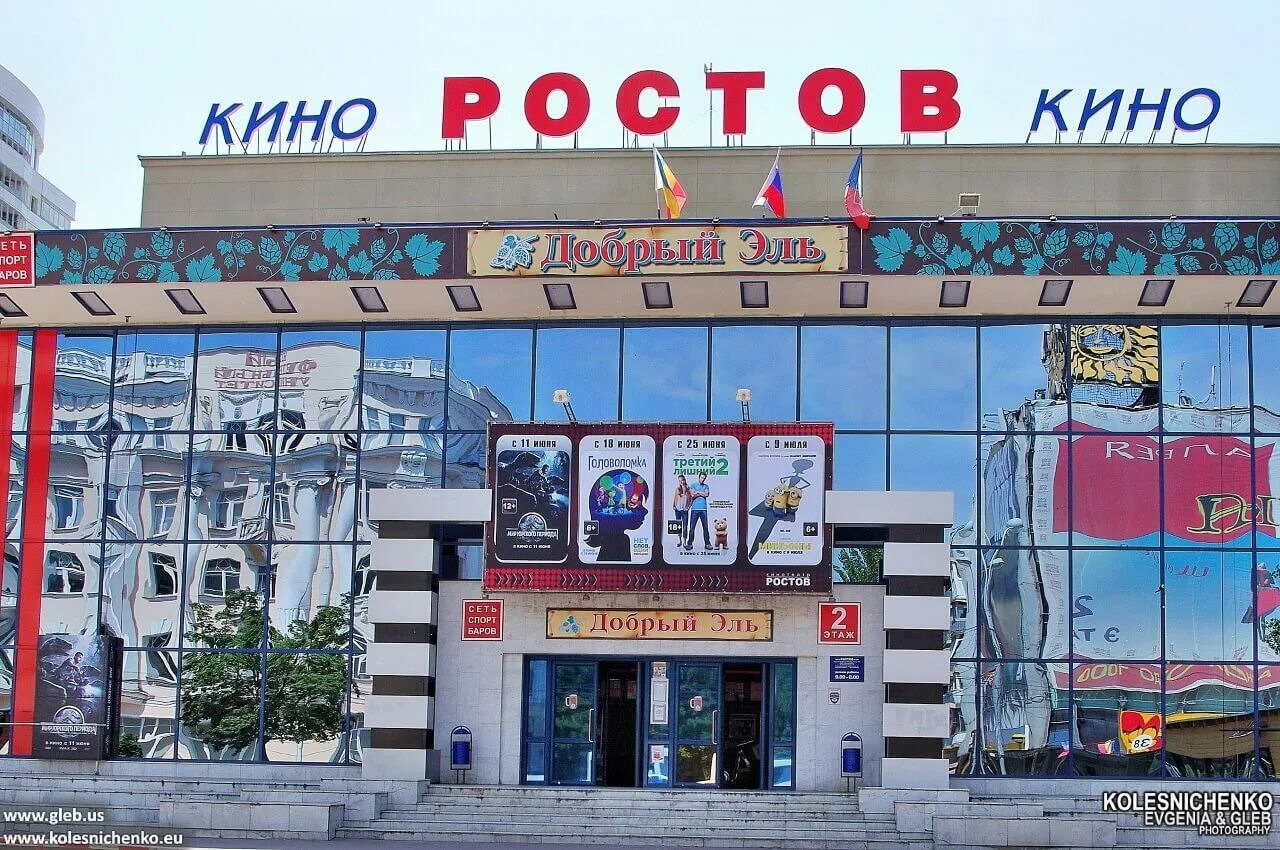 Кинотеатр ростов фото Кинотеатр Ростов, улица Большая Садовая, Ростов-на-Дону - Фотограф: Глеб и Евген