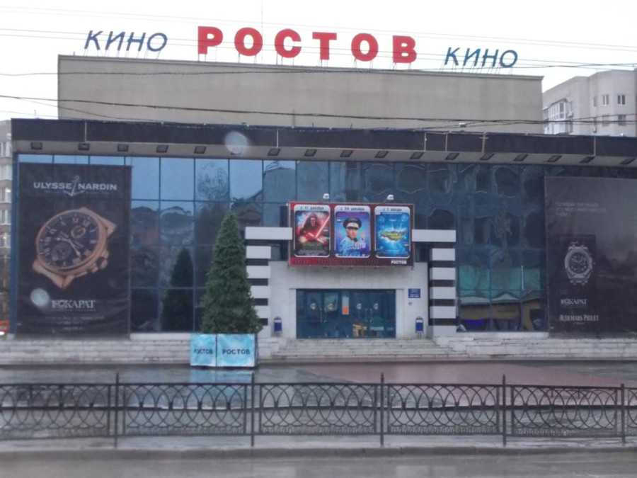 Кинотеатр ростов фото Ростов в Год Кино Меотида: История, культура, природа нижнего Дона и приазовья