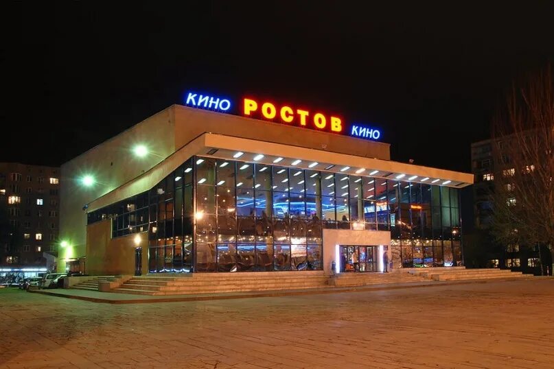 Кинотеатр ростов ростов на дону фото ДОН24 - "Группа Агроком" купила кинотеатр "Ростов"