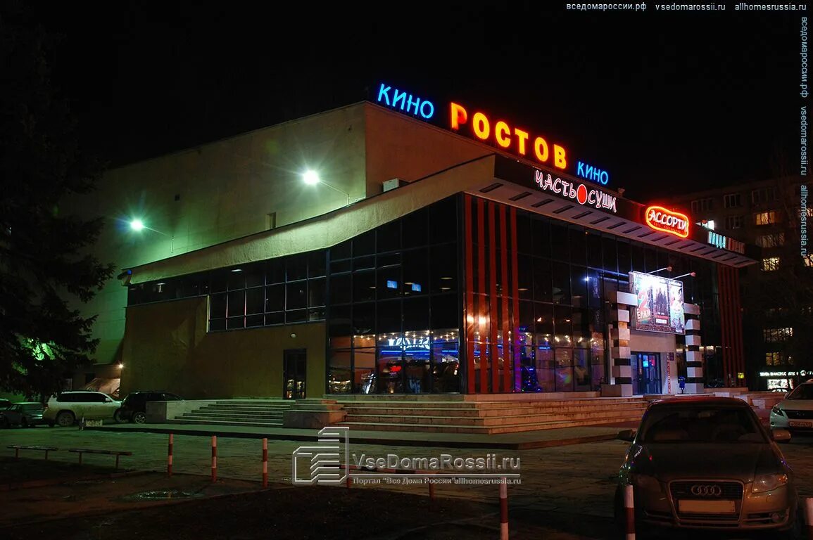 Кинотеатр ростов ростов на дону фото "Ночной Ростов-на-Дону". Фотоальбом
