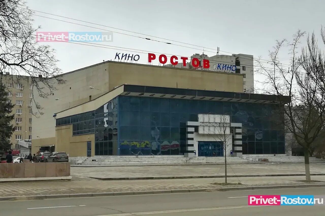 Кинотеатр ростов ростов на дону фото Арт-пространство открылось в здании бывшего кинотеатра "Ростов"