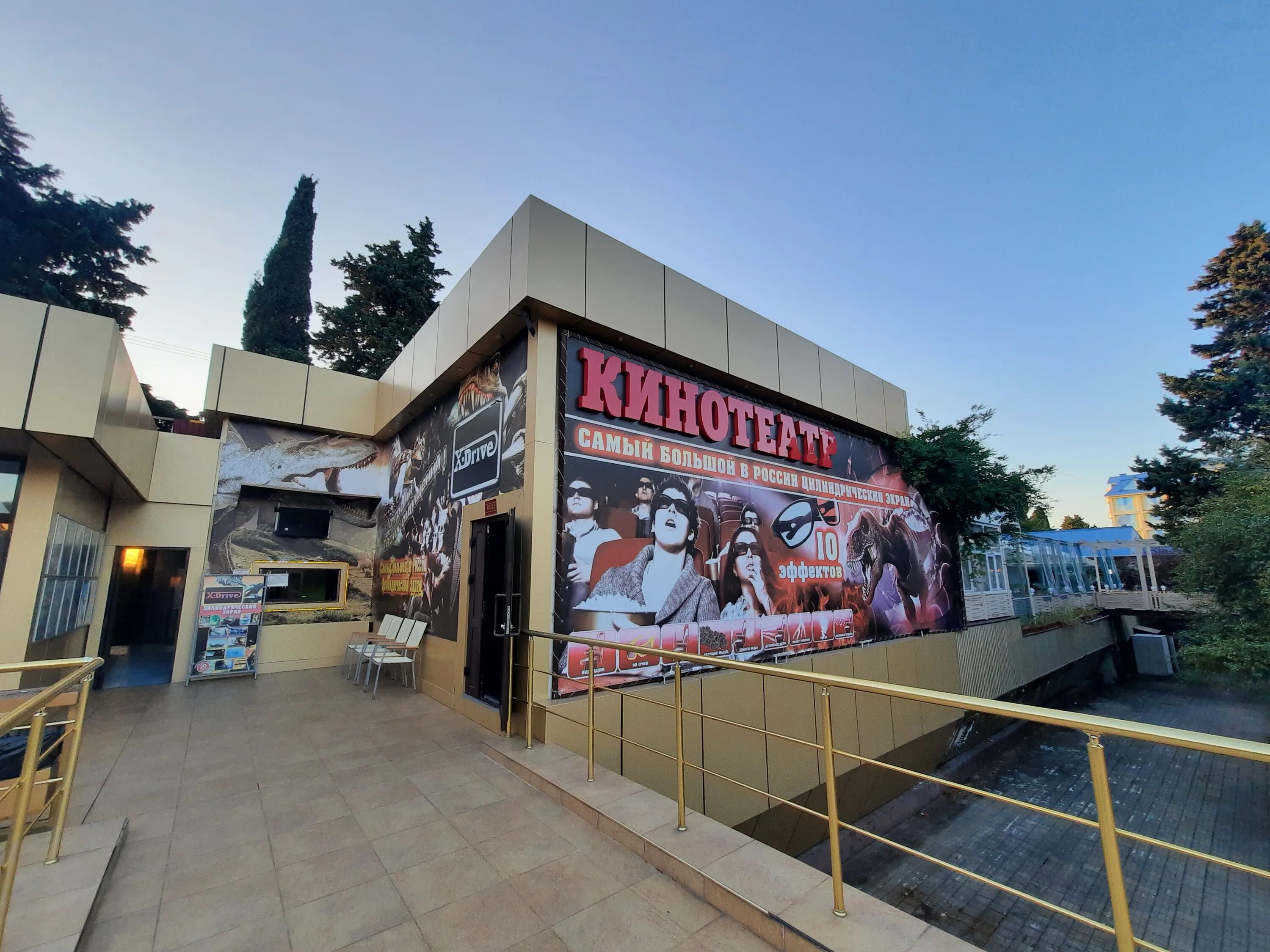 Кинотеатр сочи фото Permanently closed: X-Drive Kinoteatr, cinema, Krasnodar Territory, Sochi, Adler