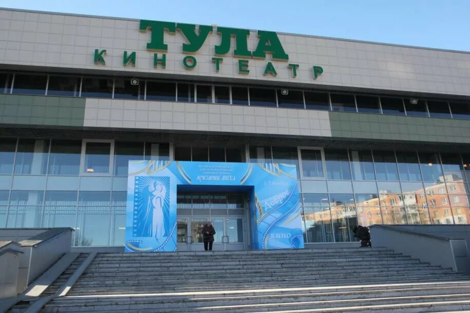 Кинотеатр тула фото Кинотеатр "Тула" открылся после ремонта